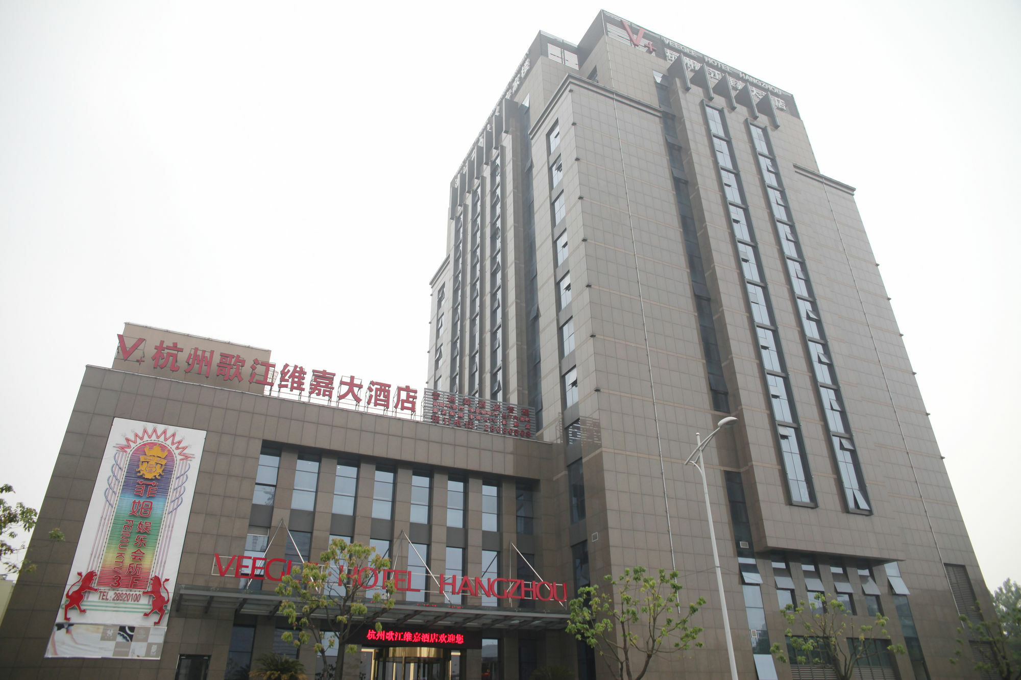 비글 호텔 항주 게지앙 Kanshan 외부 사진